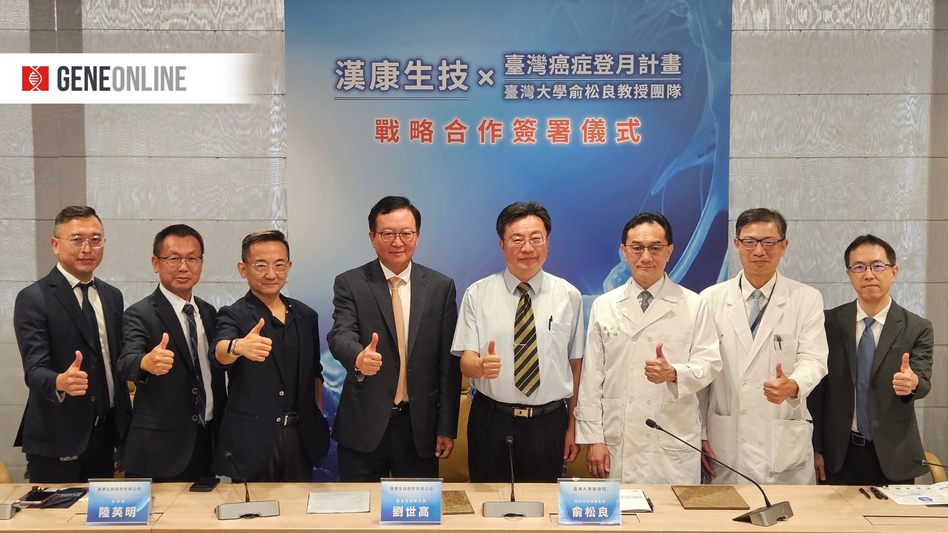 HanchorBio Partners with Taiwan Cancer Moonshot Project to Advance Next-Generation Precision Immuno-Oncology